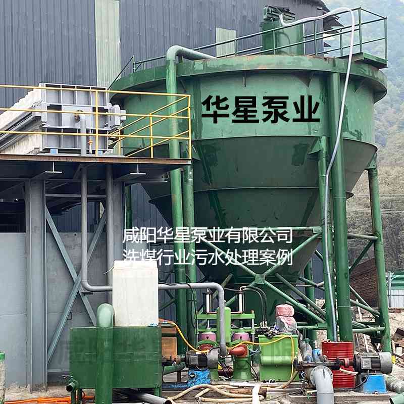 華星YBH250-30節能陶瓷柱塞泥漿泵在洗煤廠使用現場-02